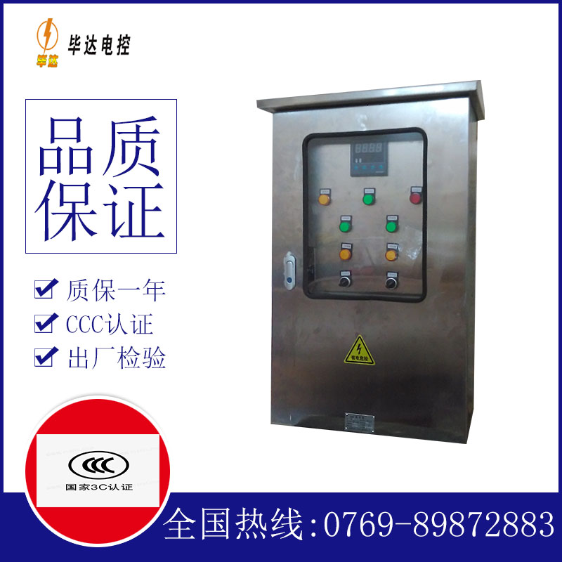 天门控制箱