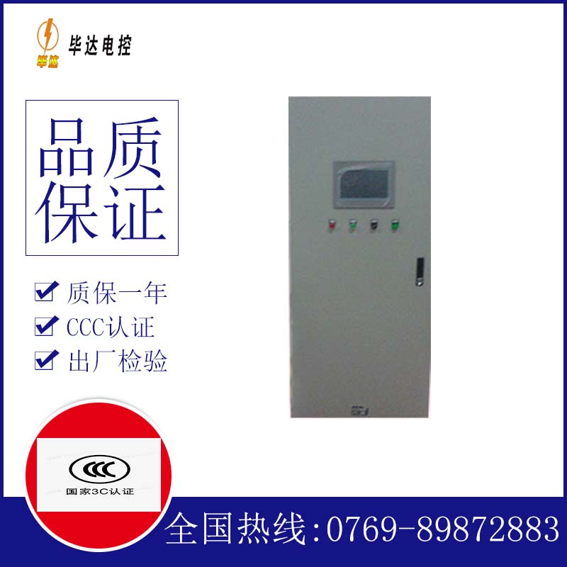 天门变频控制箱