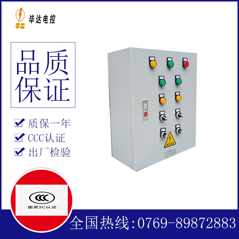 天门一用一备控制箱