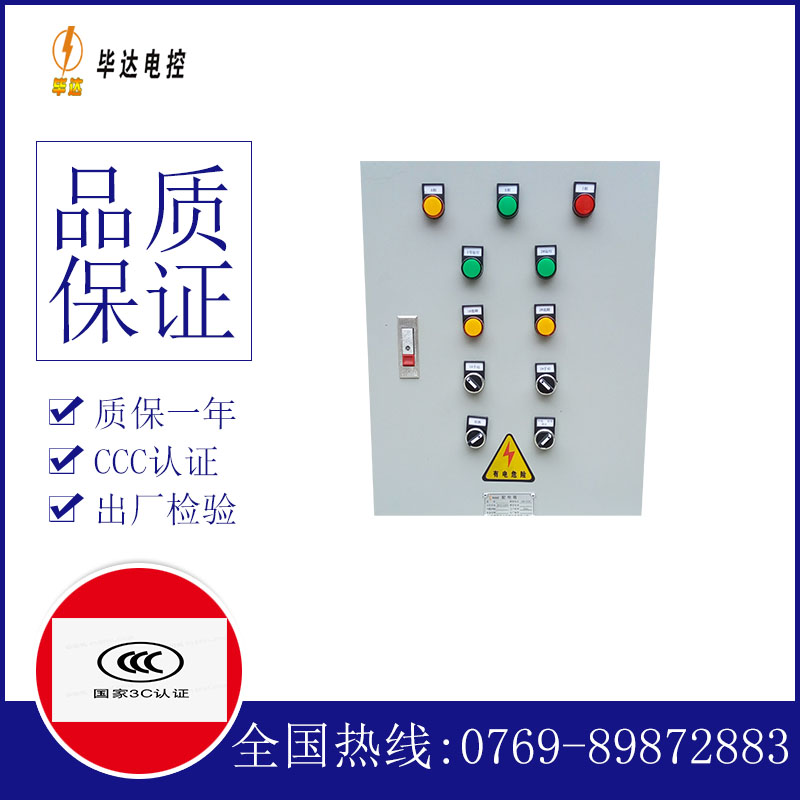 天门水泵控制箱