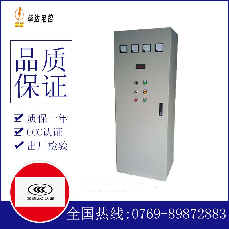 天门软启动控制柜