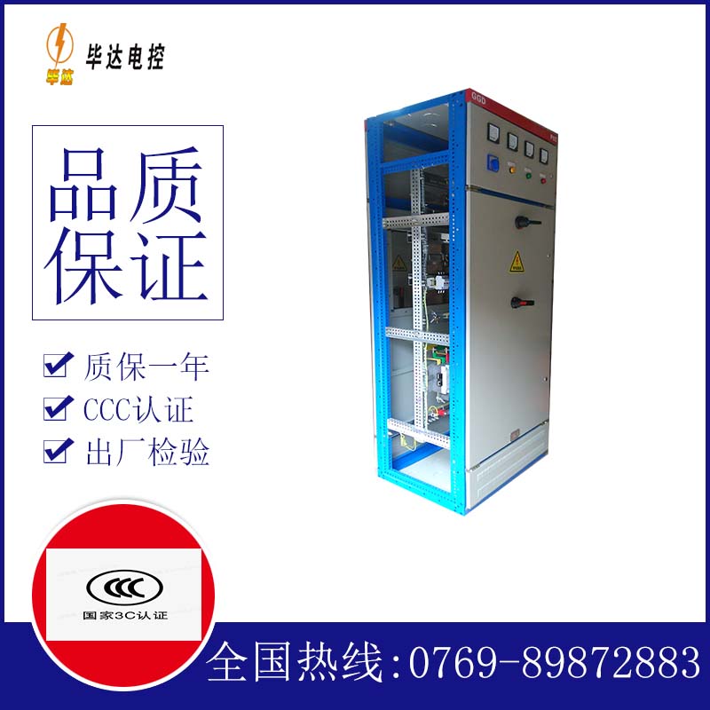 天门GGD固定式开关柜