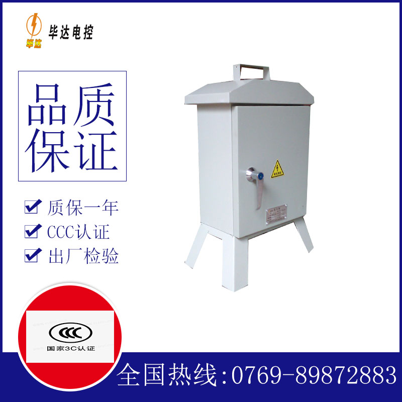 天门临时控制箱