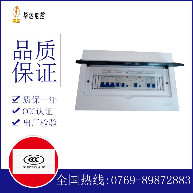 天门家用控制箱